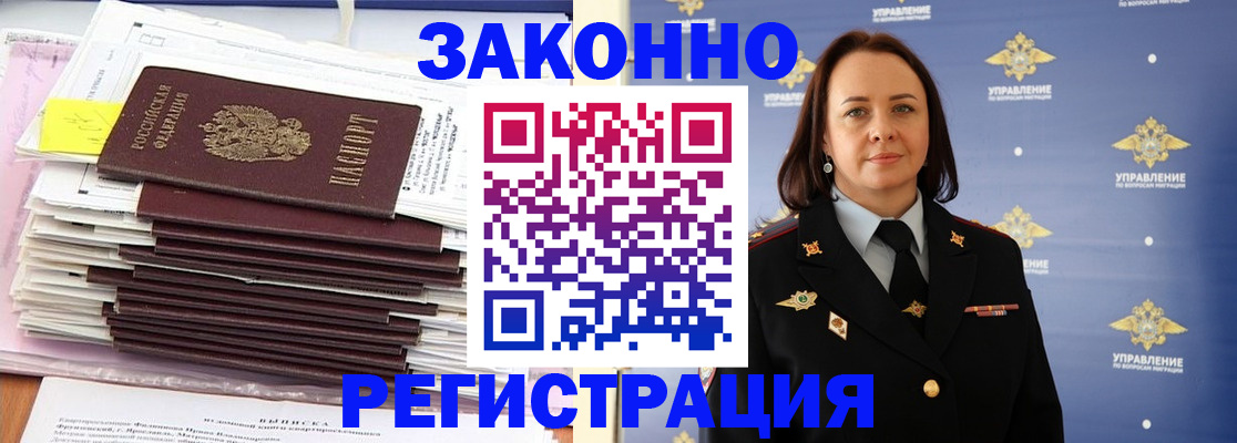 прописка для кредита в Карачаевске