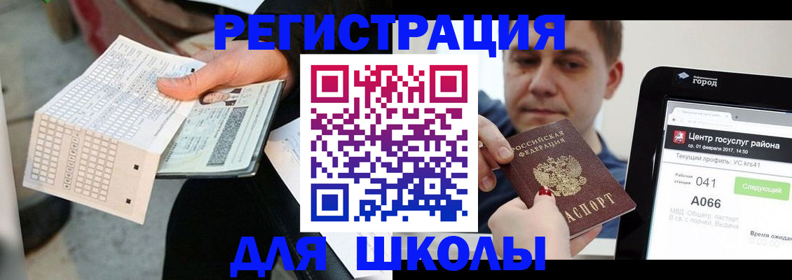 временная прописка в Карачаевске