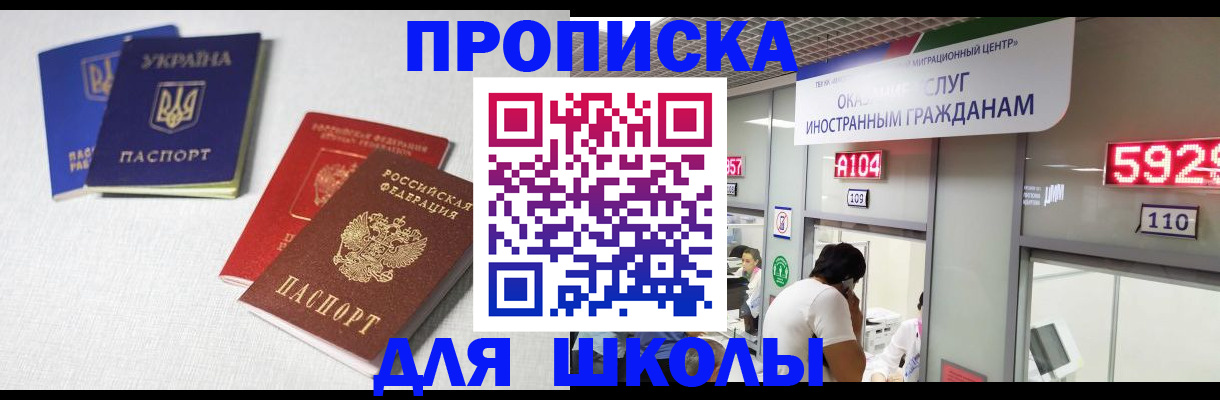 миграционный учет в Карачаевске