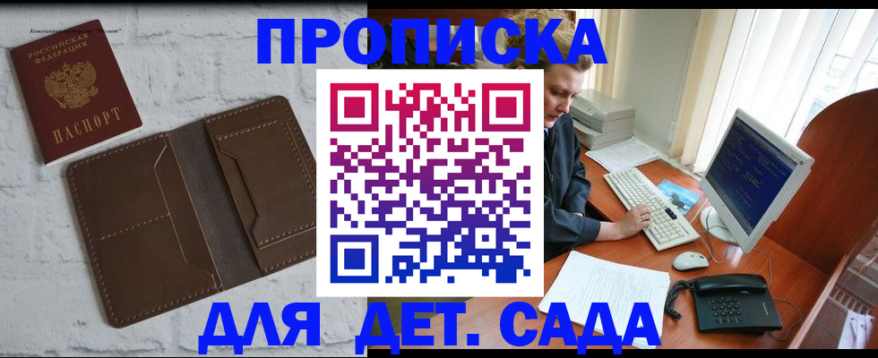 временная регистрация надежно в Карачаевске